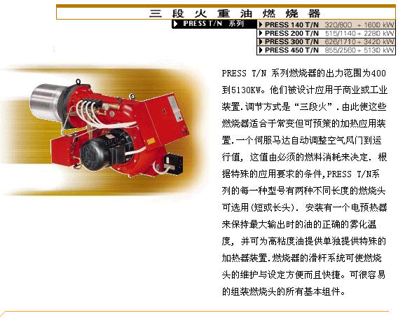 RL50轻油燃烧器(RIELLO)